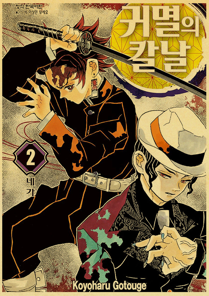 Pôster Kimetsu no Yaiba