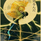 Pôster Kimetsu no Yaiba