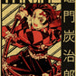 Pôster Kimetsu no Yaiba